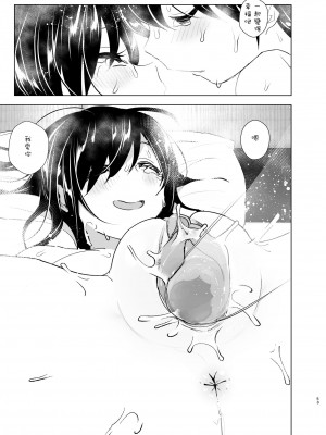 [すぺ (なかに)] おねいちゃんと愚痴を聞いてあげる弟の話1-2｜姊姊與傾聽怨言的弟弟1-2  [中文] [無修正]_122