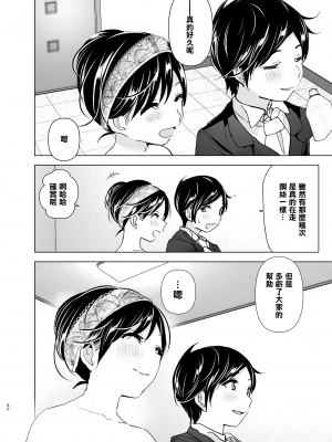 [すぺ (なかに)] おねいちゃんと愚痴を聞いてあげる弟の話1-2｜姊姊與傾聽怨言的弟弟1-2  [中文] [無修正]_129