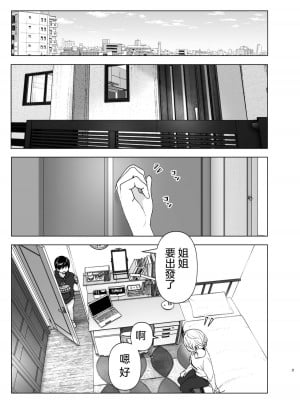 [すぺ (なかに)] 昔はカッコよかった1-2 [沒有漢化 超市扫货英訳無修正移植] [無修正] [DL版]_002