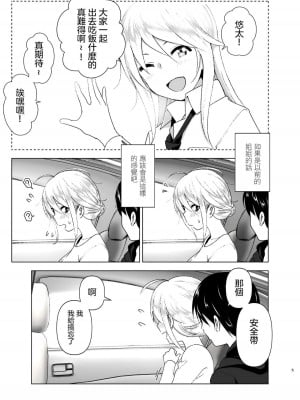 [すぺ (なかに)] 昔はカッコよかった1-2 [沒有漢化 超市扫货英訳無修正移植] [無修正] [DL版]_004