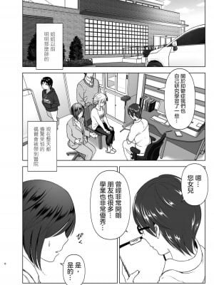 [すぺ (なかに)] 昔はカッコよかった1-2 [沒有漢化 超市扫货英訳無修正移植] [無修正] [DL版]_005