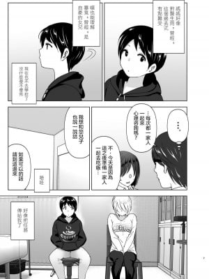 [すぺ (なかに)] 昔はカッコよかった1-2 [沒有漢化 超市扫货英訳無修正移植] [無修正] [DL版]_006