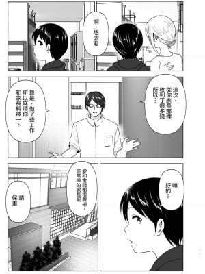 [すぺ (なかに)] 昔はカッコよかった1-2 [沒有漢化 超市扫货英訳無修正移植] [無修正] [DL版]_010