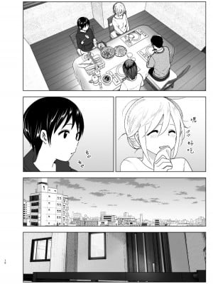 [すぺ (なかに)] 昔はカッコよかった1-2 [沒有漢化 超市扫货英訳無修正移植] [無修正] [DL版]_011