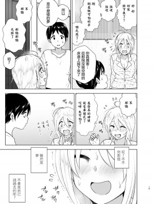 [すぺ (なかに)] 昔はカッコよかった1-2 [沒有漢化 超市扫货英訳無修正移植] [無修正] [DL版]_018
