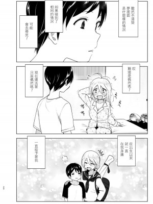 [すぺ (なかに)] 昔はカッコよかった1-2 [沒有漢化 超市扫货英訳無修正移植] [無修正] [DL版]_019