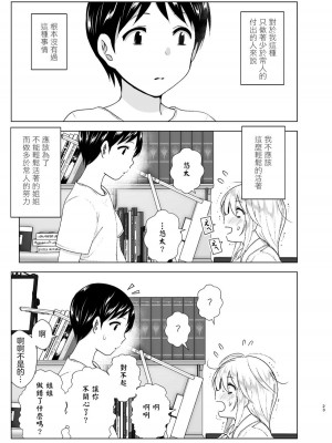 [すぺ (なかに)] 昔はカッコよかった1-2 [沒有漢化 超市扫货英訳無修正移植] [無修正] [DL版]_022