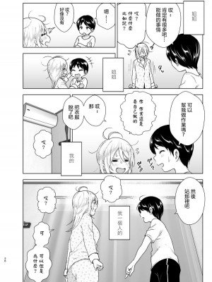 [すぺ (なかに)] 昔はカッコよかった1-2 [沒有漢化 超市扫货英訳無修正移植] [無修正] [DL版]_025