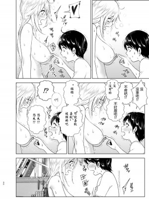 [すぺ (なかに)] 昔はカッコよかった1-2 [沒有漢化 超市扫货英訳無修正移植] [無修正] [DL版]_029