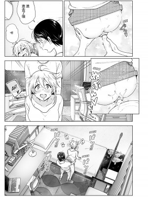 [すぺ (なかに)] 昔はカッコよかった1-2 [沒有漢化 超市扫货英訳無修正移植] [無修正] [DL版]_058