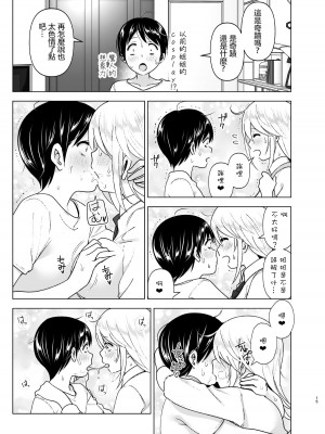 [すぺ (なかに)] 昔はカッコよかった1-2 [沒有漢化 超市扫货英訳無修正移植] [無修正] [DL版]_066