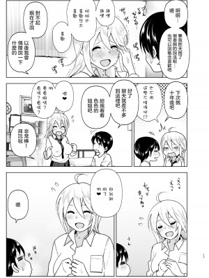 [すぺ (なかに)] 昔はカッコよかった1-2 [沒有漢化 超市扫货英訳無修正移植] [無修正] [DL版]_068