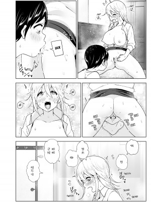 [すぺ (なかに)] 昔はカッコよかった1-2 [沒有漢化 超市扫货英訳無修正移植] [無修正] [DL版]_073