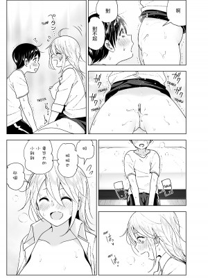 [すぺ (なかに)] 昔はカッコよかった1-2 [沒有漢化 超市扫货英訳無修正移植] [無修正] [DL版]_074