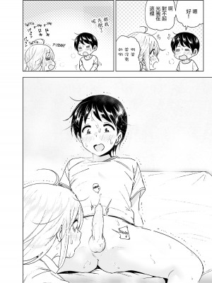 [すぺ (なかに)] 昔はカッコよかった1-2 [沒有漢化 超市扫货英訳無修正移植] [無修正] [DL版]_075