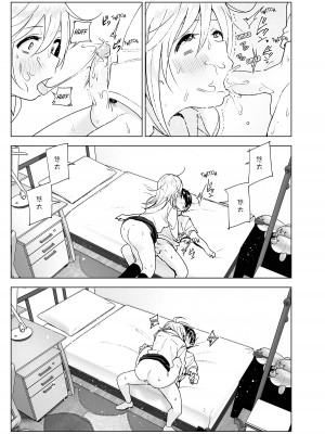 [すぺ (なかに)] 昔はカッコよかった1-2 [沒有漢化 超市扫货英訳無修正移植] [無修正] [DL版]_078
