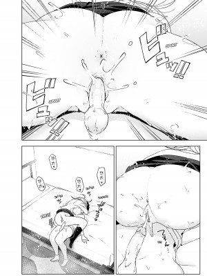 [すぺ (なかに)] 昔はカッコよかった1-2 [沒有漢化 超市扫货英訳無修正移植] [無修正] [DL版]_083