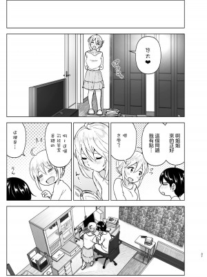 [すぺ (なかに)] 昔はカッコよかった1-2 [沒有漢化 超市扫货英訳無修正移植] [無修正] [DL版]_088