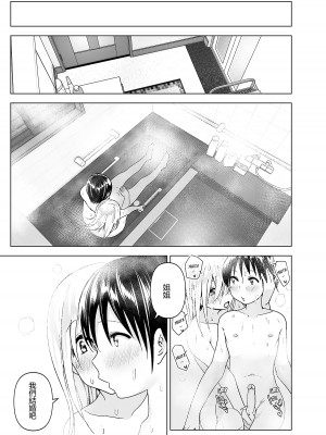 [すぺ (なかに)] 昔はカッコよかった1-2 [沒有漢化 超市扫货英訳無修正移植] [無修正] [DL版]_108