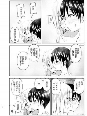 [すぺ (なかに)] 昔はカッコよかった1-2 [沒有漢化 超市扫货英訳無修正移植] [無修正] [DL版]_109