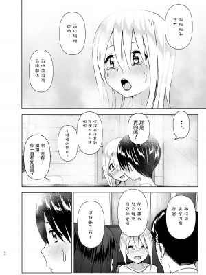 [すぺ (なかに)] 昔はカッコよかった1-2 [沒有漢化 超市扫货英訳無修正移植] [無修正] [DL版]_111