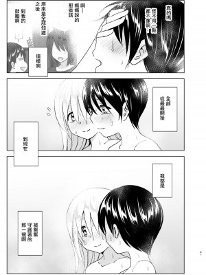 [すぺ (なかに)] 昔はカッコよかった1-2 [沒有漢化 超市扫货英訳無修正移植] [無修正] [DL版]_112