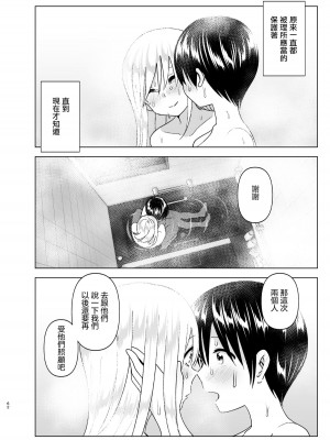 [すぺ (なかに)] 昔はカッコよかった1-2 [沒有漢化 超市扫货英訳無修正移植] [無修正] [DL版]_113