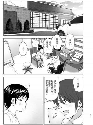 [すぺ (なかに)] 昔はカッコよかった1-2 [沒有漢化 超市扫货英訳無修正移植] [無修正] [DL版]_117
