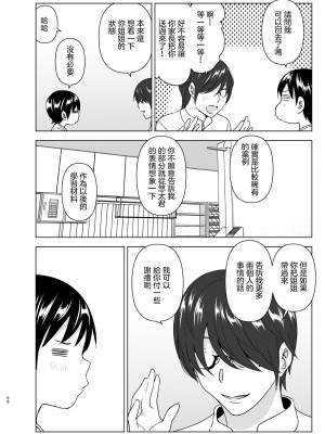 [すぺ (なかに)] 昔はカッコよかった1-2 [沒有漢化 超市扫货英訳無修正移植] [無修正] [DL版]_118