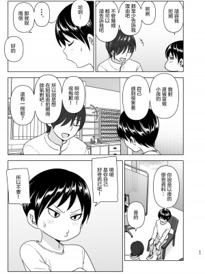 [すぺ (なかに)] 昔はカッコよかった1-2 [沒有漢化 超市扫货英訳無修正移植] [無修正] [DL版]_119