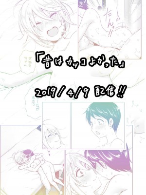 [すぺ (なかに)] 昔はカッコよかった1-2 [沒有漢化 超市扫货英訳無修正移植] [無修正] [DL版]_124