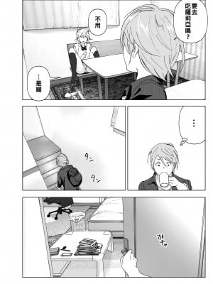 [すぺ (なかに)] 昔は可愛かった1-2｜以前明明那麼可愛1-2 [中国翻訳] [無修正] [DL版]_011