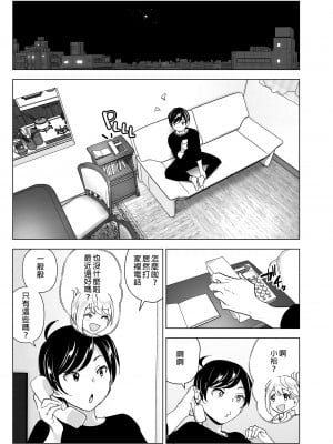 [すぺ (なかに)] 昔は楽しかった1-2｜ 從前很快樂1-2 [中国翻訳] [無修正] [DL版]_003