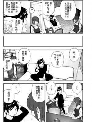 [すぺ (なかに)] 昔は楽しかった1-2｜ 從前很快樂1-2 [中国翻訳] [無修正] [DL版]_005