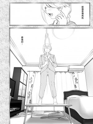[すぺ (なかに)] 昔は楽しかった1-2｜ 從前很快樂1-2 [中国翻訳] [無修正] [DL版]_008