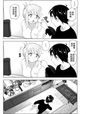 [すぺ (なかに)] 昔は楽しかった1-2｜ 從前很快樂1-2 [中国翻訳] [無修正] [DL版]_031