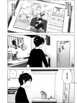 [すぺ (なかに)] 昔は楽しかった1-2｜ 從前很快樂1-2 [中国翻訳] [無修正] [DL版]_058
