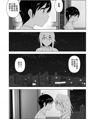 [すぺ (なかに)] 昔は楽しかった1-2｜ 從前很快樂1-2 [中国翻訳] [無修正] [DL版]_168