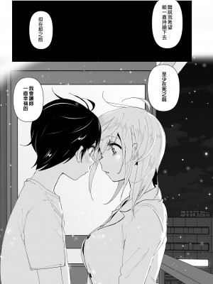 [すぺ (なかに)] 昔は楽しかった1-2｜ 從前很快樂1-2 [中国翻訳] [無修正] [DL版]_169