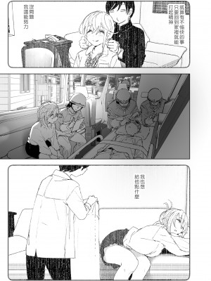 [すぺ (なかに)] 昔は楽しかった1-2｜ 從前很快樂1-2 [中国翻訳] [無修正] [DL版]_191