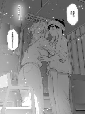 [すぺ (なかに)] 昔は楽しかった1-2｜ 從前很快樂1-2 [中国翻訳] [無修正] [DL版]_204