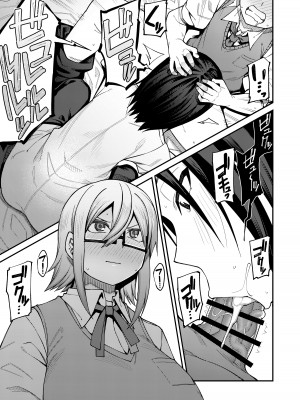 [シコ寝るミックス (かーうち)] 放課後交尾同好会へようこそ!! 地味女子3人+保健教師編 [DL版]_33