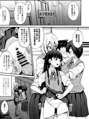 [シコ寝るミックス (かーうち)] 放課後交尾同好会へようこそ!! 地味女子3人+保健教師編 [DL版]_17