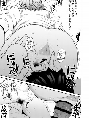 [シコ寝るミックス (かーうち)] 放課後交尾同好会へようこそ!! 地味女子3人+保健教師編 [DL版]_11