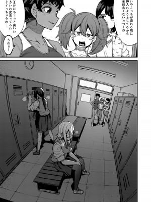 [シコ寝るミックス (かーうち)] 放課後交尾同好会へようこそ!! 地味女子3人+保健教師編 [DL版]_19