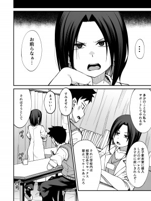 [シコ寝るミックス (かーうち)] 放課後交尾同好会へようこそ!! 地味女子3人+保健教師編 [DL版]_26