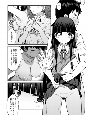 [シコ寝るミックス (かーうち)] 放課後交尾同好会へようこそ!! 地味女子3人+保健教師編 [DL版]_22
