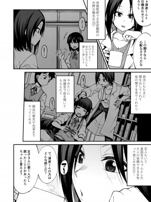 [シコ寝るミックス (かーうち)] 放課後交尾同好会へようこそ!! 地味女子3人+保健教師編 [DL版]_04