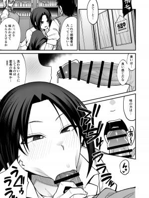 [シコ寝るミックス (かーうち)] 放課後交尾同好会へようこそ!! 地味女子3人+保健教師編 [DL版]_31