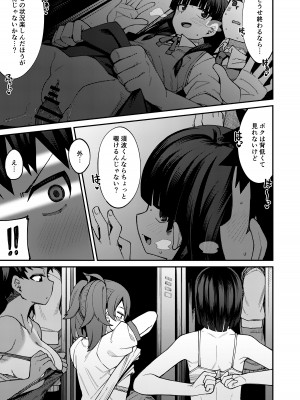 [シコ寝るミックス (かーうち)] 放課後交尾同好会へようこそ!! 地味女子3人+保健教師編 [DL版]_21